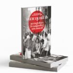 MANTHALIRILE 20 COMMUNIST VARSHANGAL|മന്തളിരിലെ 20 കമ്മ്യൂണിസ്റ്റ് വർഷങ്ങൾ