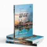 MY JOURNEY TO IRAN സഫറെ  മൻ ബെ ഇറാൻ