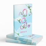 ഹൃദയം|hridayam