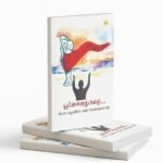 പ്രിയപ്പെട്ടവളേ|Priyappettavale