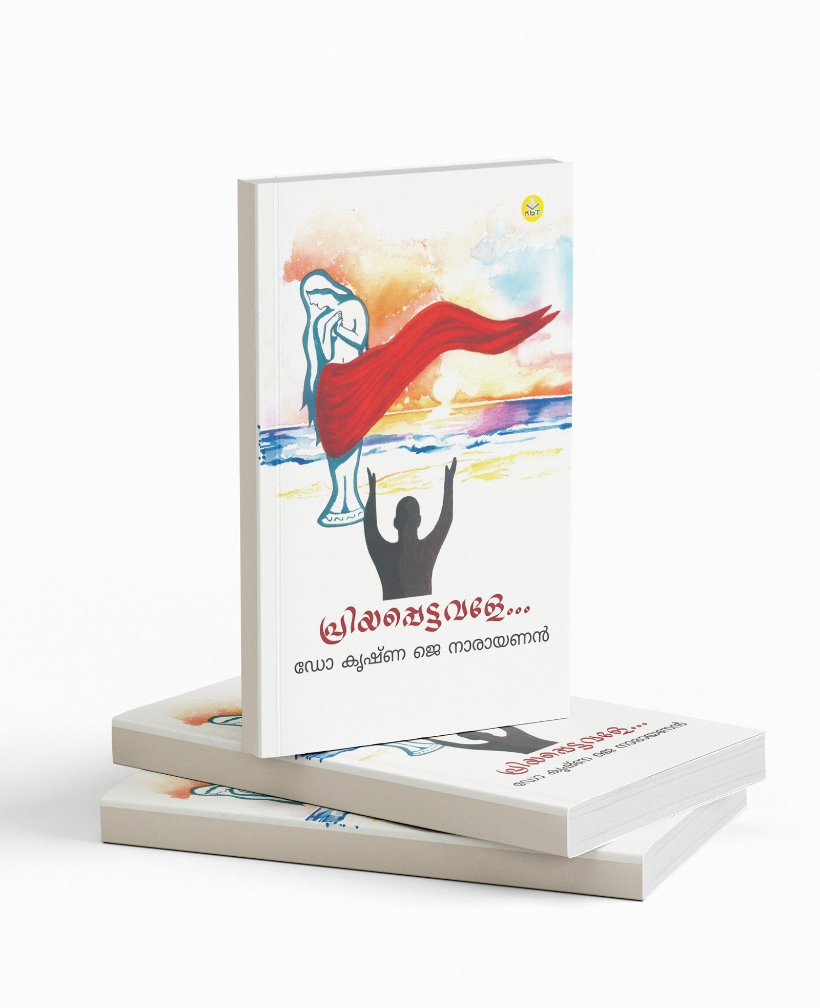 IMG-20260210-WA00461.jpg പ്രിയപ്പെട്ടവളേ|Priyappettavale - Image 1