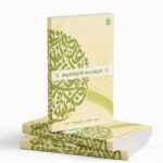 ഖുർആൻ പൊരുൾ |QURAN PORUL