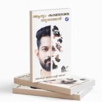 ആരും കാണാത്ത യുദ്ധങ്ങൾ|AARUM KANATHA YOUDHANGAL