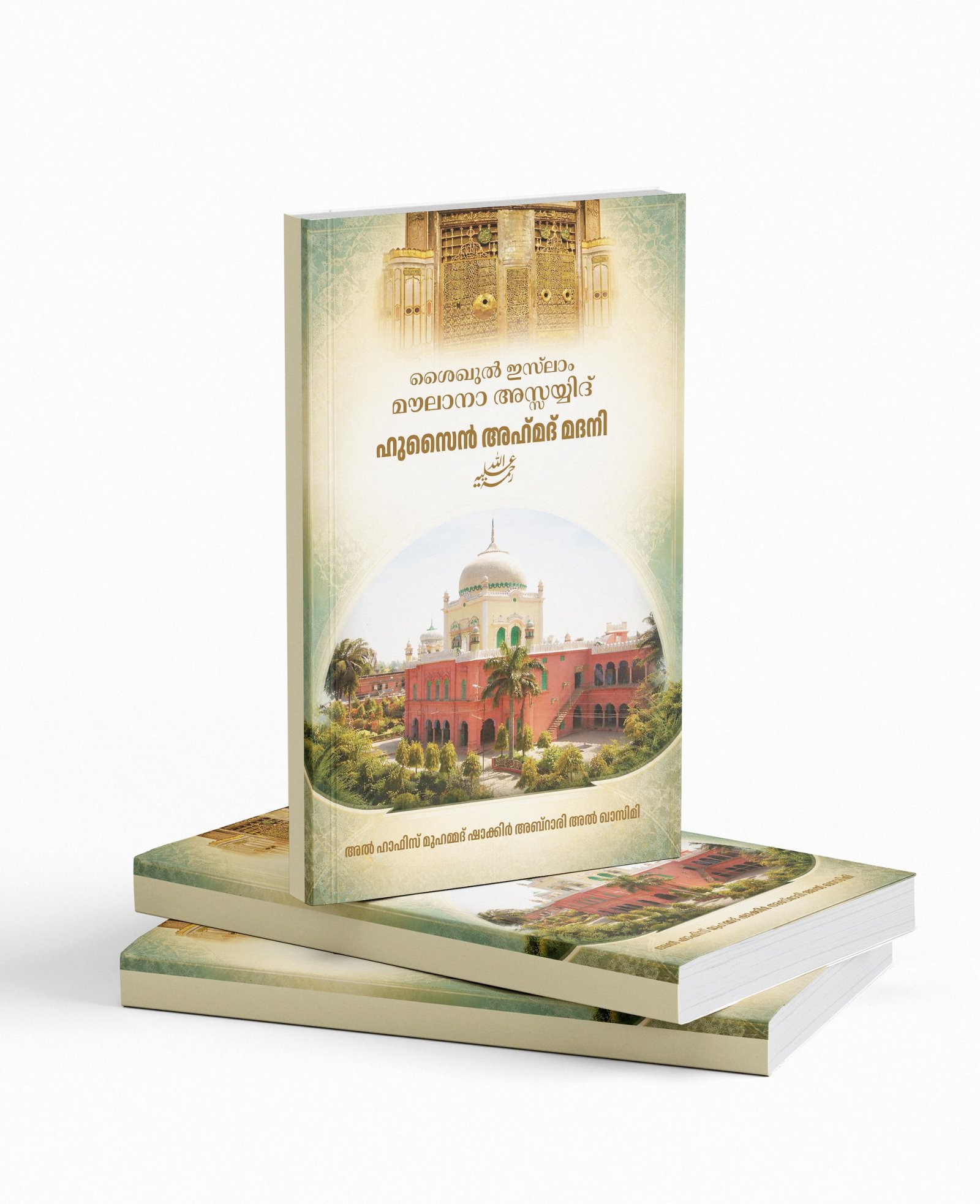 IMG-20260406-WA0172 SHAIKHUL ISLAM MOULANA ASSAYYID HUSAIN AHMAD MADANI RAHMATHULLAHI ALAIHI|ശൈഖുൽ ഇസ്ലാം മൗലാനാ അസ്സയ്യിദ് ഹുസൈൻ അഹ് മദ് മദനി (റഹ്) - Image 1