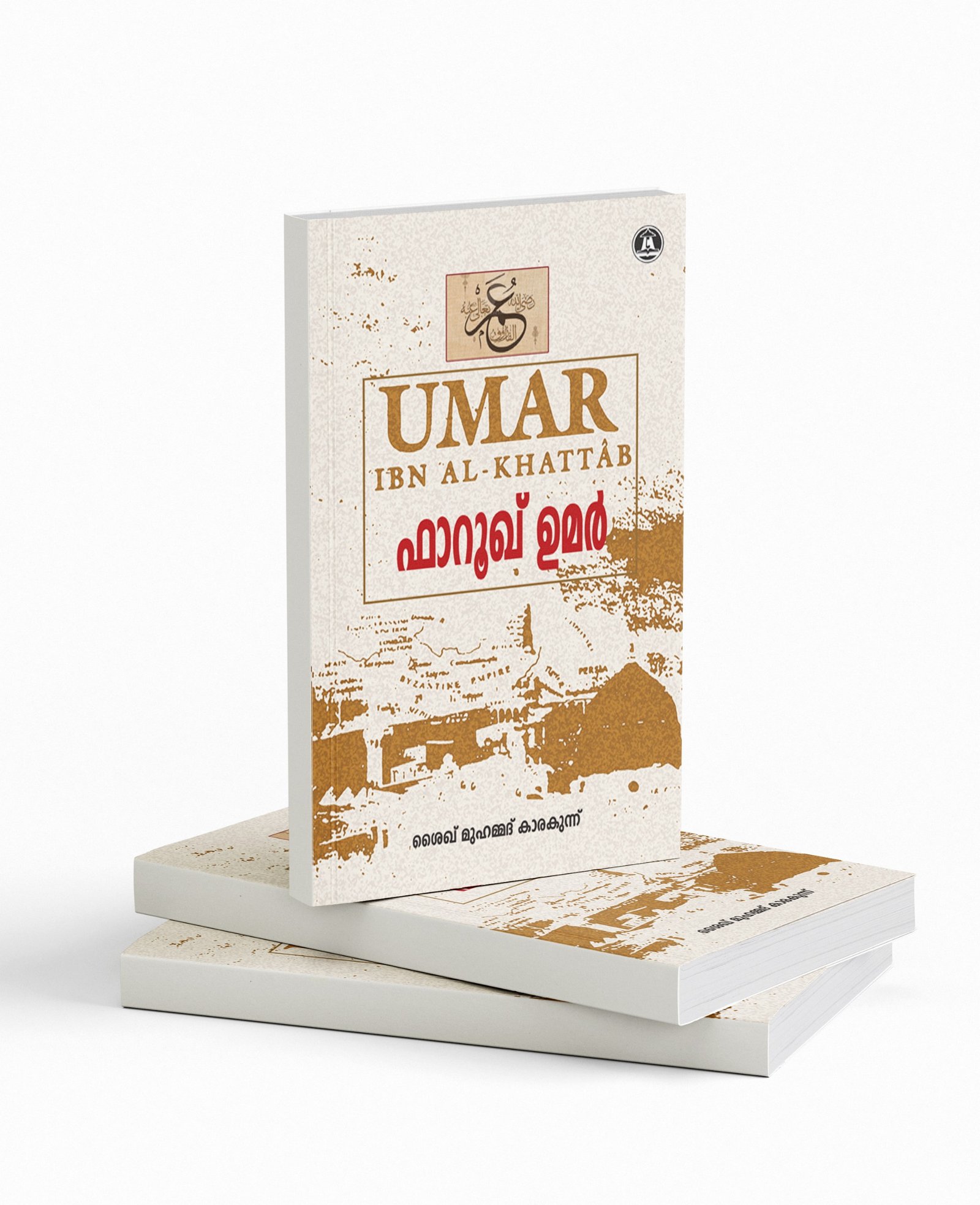 IMG-20260826-WA0076 ഫാറൂഖ് ഉമർ |FAROOK UMAR - Image 1