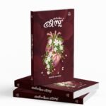 Khalbile qissa|ഖൽബിലെ കിസ്സ